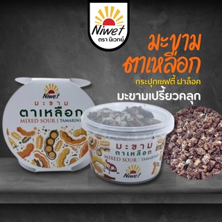 มะขามตาเหลือก 120 กรัม ในกระปุกเซฟตี้