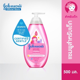 Johnson Shampoo Shiny Drop - Johnson ถูกที่สุดแชมพูเด็ก จอห์นสัน แชมพู จอนสัน สูตรอ่อนโยน ช่วยให้ผมเงา จาก จอห์นสัน