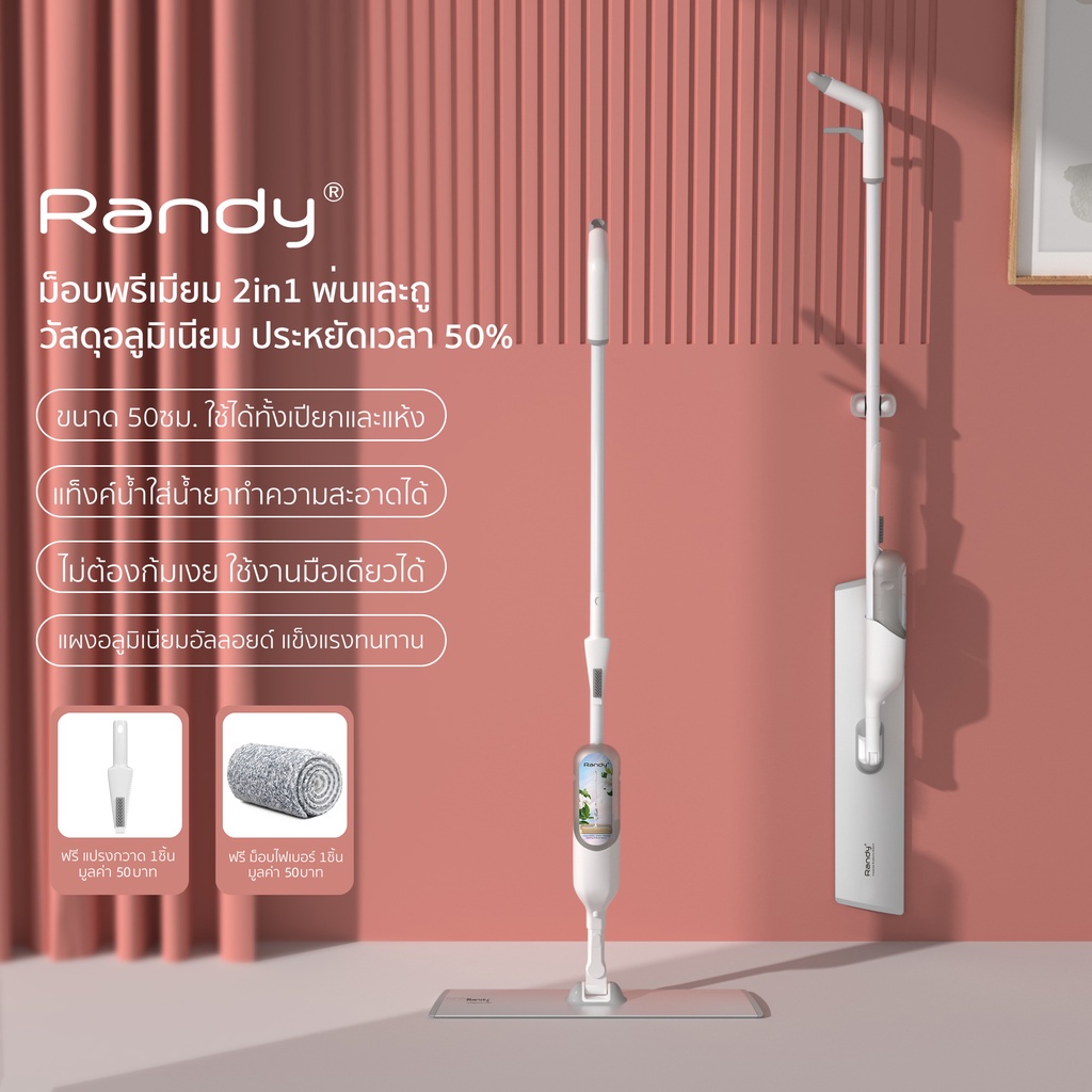 [FREE Gift]RANDY ไม้ถูพื้นสเปรย์ 2in1แถมรีดน้ำ ไม่เปื้อนมือ ถังน้ำในตัว ไม้ถูพื้น อลูมิเนียมใหญ่50CM
