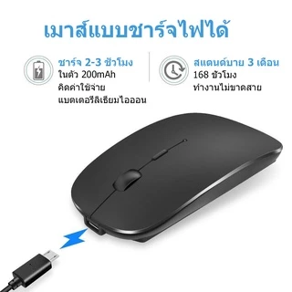 เมาส์บลูทูธไร้สาย USB เมาส์แบบชาร์จไฟได้ เมาส์ทำงาน เหมาะสำหรับ ipad แลปทอป