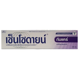 SENSODYNE เซนโซดายน์ ยาสีฟันกัมแคร์ 160 กรัม