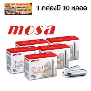 แก๊สวิปปิ้งครีม  Mosa cream chargers #โมซ่าแก๊ส( 10 หลอดใน 1 กล่อง)