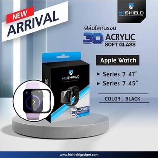 ฟิล์มกันรอย Hi-Shield 3D Acrylic Soft glass รุ่น Apple watch 41”mm กับ 45”mm