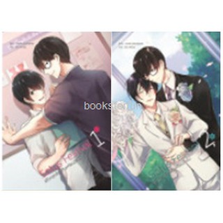 (ราคาพิเศษ) SOTUS FESTIVAL-พี่ว้ากสุดเซียนกับเกรียนปีหนึ่ง (2 เล่มจบ) (นิยายY) / zowie_blackpear (สนพ. B2S) / ใหม่