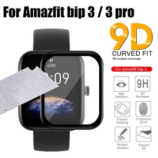 ฟิล์ม Amazfit Bip 3 / Amazfit Bip 3 pro film ฟิล์มกันรอยหน้าจอ แบบเต็มจอ 3D กันระเบิด สําหรับ สาย Amazfit Bip 3 ฟิล์ม Full Covered PET Amazfit Bip 3 Film Explosion-proof Protective ฟิล์ม Amazfit Bip U Pro