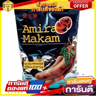 ✨Item✨ อมีรา ลูกอม รสมะขามสอดไส้ ถุงละ100เม็ด อมีร่า Amira Makam Tamarind Candy 🚚💨