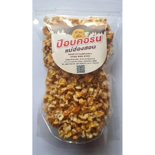 ป็อบคอร์นดอย/ป็อบคอร์นแม่ฮ่องสอน(ขนาด180กรัม)