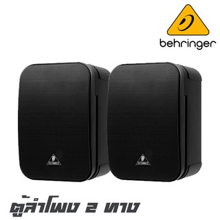 BEHRINGER 1C-BK ตู้ลำโพง 2 ทาง 5.5 นิ้ว 100 วัตต์ ราคาต่อ 1 คู่ (รับประกันบริษัทบูเซ่ 1 ปีเต็ม)