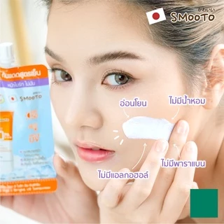 (1 ซอง) ใหม่! สมูทโตะ ครีมกันแดด ไฮยา ซี ไบร์ท อัพ ซันสกรีน ทาหน้า ทาตัว Smooto Hya C Bright Up Sunscreen
