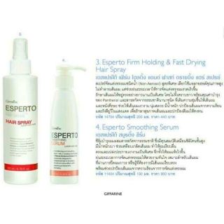 🔥ส่งฟรี🔥Espeto Firm Holding &amp;​Fast Drying Hair Spray &amp;​Esperto Smoothing Serum สเปร์แต่งผมและซีรั่มบำรุงผม