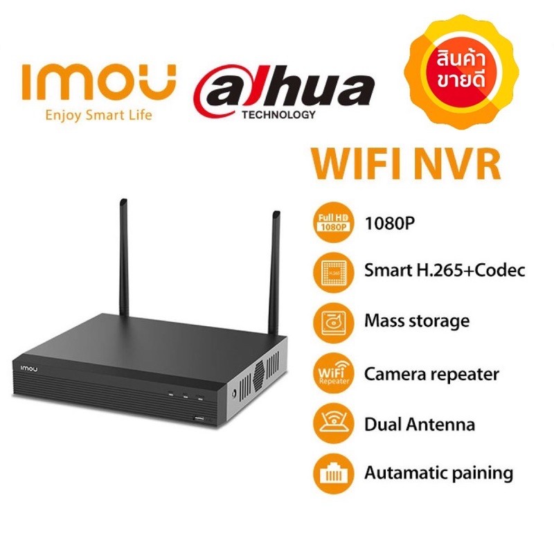 🔥เครื่องบันทึกไร้สาย Dahua IMOU NVR WIFI 8 Channel ติดตั้งเองได้ รองรับต่อกล้อง WIFI รับประกัน 1 ปี