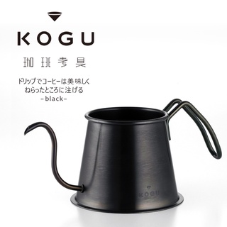 [พรีออเดอร์] KOGU กาดริปกาแฟ สีดำ Super extra fine spout - Two drip pot stainless 500ml/cc