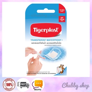 &lt;ขนาด 19x40 mm&gt; พลาสเตอร์ใสกันน้ำ Tigerplast Transparent Waterproof Plaster กล่อง 10 แผ่น ไทเกอร์พล๊าส พลาสเตอร์กันน้ำ