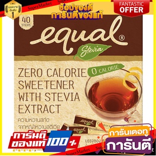 🛺ขายดี🛺 อิควลสารให้ความหวานแทนน้ำตาลจากหญ้าหวาน 2กรัม แพค 40ซอง Equal stevia sugar substitute 2g. Pack 40 sachets 🛰🚀