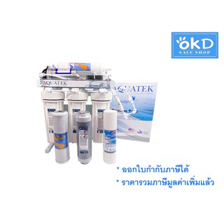 เครื่องกรองน้ำ AQUATEK ระบบ RO 150 GPD 5 ขั้นตอน เฟรมตั้งโต๊ะ พร้อมถังแรงดันเก็บน้ำ 4 แกลลอน