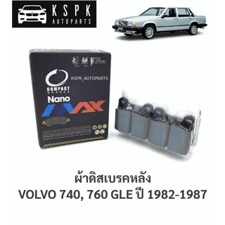 ผ้าดิสเบรคหลัง วอลโว่740, 760 VOLVO 740, 760 GLE ปี 1982-1987 / DNX2