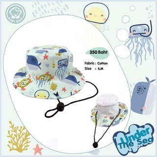 Babybald หมวกจากคอลเลคชั่น Under the Sea ไซส์ S