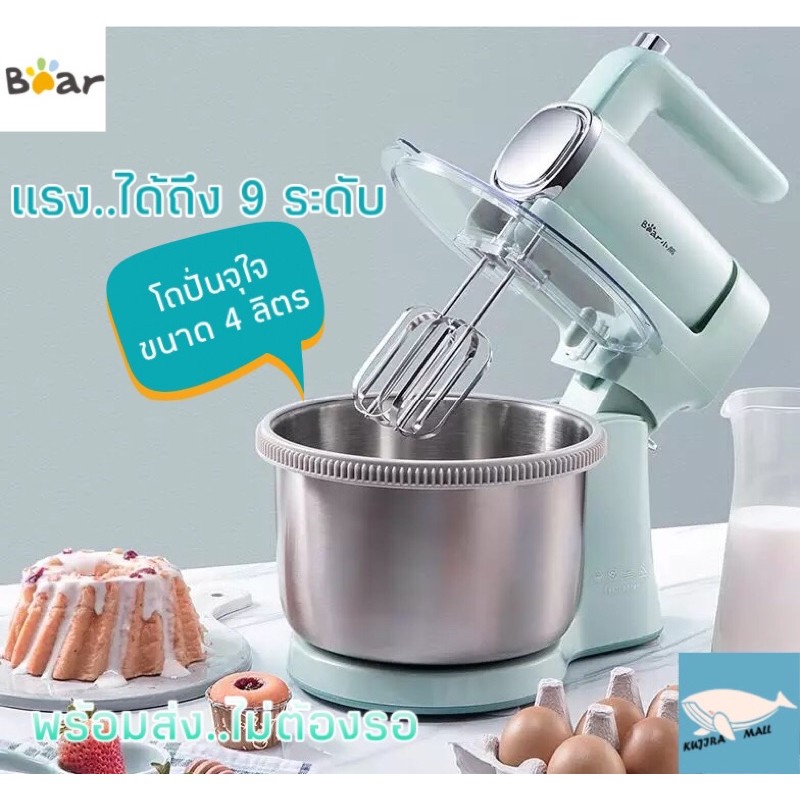 คู่มือไทย มีประกันให้ Bear เครื่องตีไข่ เครื่องผสมแป้ง Bear Mixer