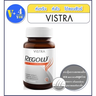 Vistra Regow วิสทร้า รีโกว์ ผสม ไบโอติน [30 แคปซูล] บำรุงรากผม ลดผมร่วง ทำให้ผมที่ขึ้นใหม่แข็งแรง เงางามและดกดำ p4