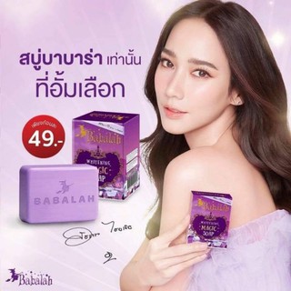 ของแท้ สบู่babalah whitening magic soap 49 บ.