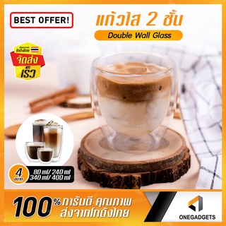 แก้วสองชั้น B-HOME 80 / 240 / 340 / 400 ml แก้วกาแฟ Double wall Glass แก้วน้ำ เก็บความเย็น ทนความร้อน