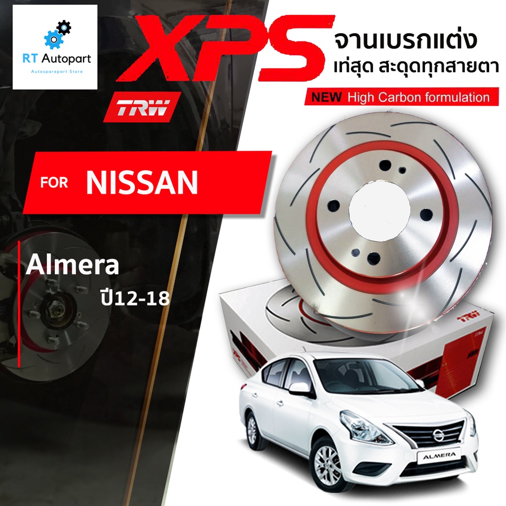TRW จานดิสเบรคหน้า จานแต่ง XPS Nissan Almera ปี12-19 Nissan Note / 260mm / DF7330XSS