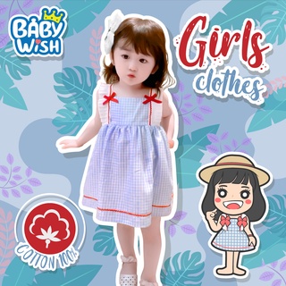 Baby Wish💗ชุดเด็กผู้หญิง 💗ชุดกระโปรงเด็ก พร้อมเน็คไท 2สี 80cm-110cm