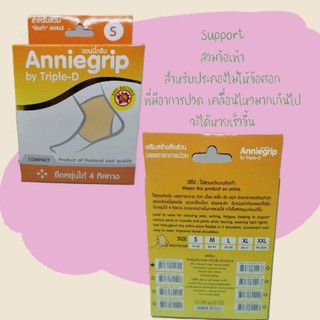 anniegrip by triple-D support ซัพพอร์ต ประคองแก้เคล็ด  ปวด เมื่อย