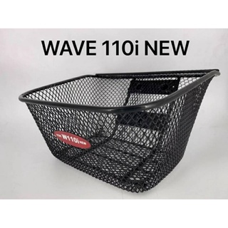 ตะกร้าหน้ามอเตอร์ไซค์ WAVE110i NEW สีดำ พร้อมอุปกรณ์ #ราคาโปร# (ราคาต่อ 1 ตัว) เหล็กหนา 7mm WAVE110i NEW (ตรงรุ่น)