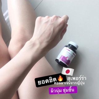 คอลลาเจนไดเปปไทด์ โมเลกุลเล็กสุด ดูดซึมง่ายสุด เต็มสุด 1,200มก.marine collagen dipeptide+Q10+Vitamin E วิตามิน วิตามินอี