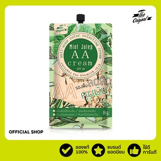 [ลด 15% โค้ด "UX8CFP"]เบสรองพื้น AA รองพื้น The Original Mint Julep AA Cream รองพื้นสำหรับคนเป็นสิว