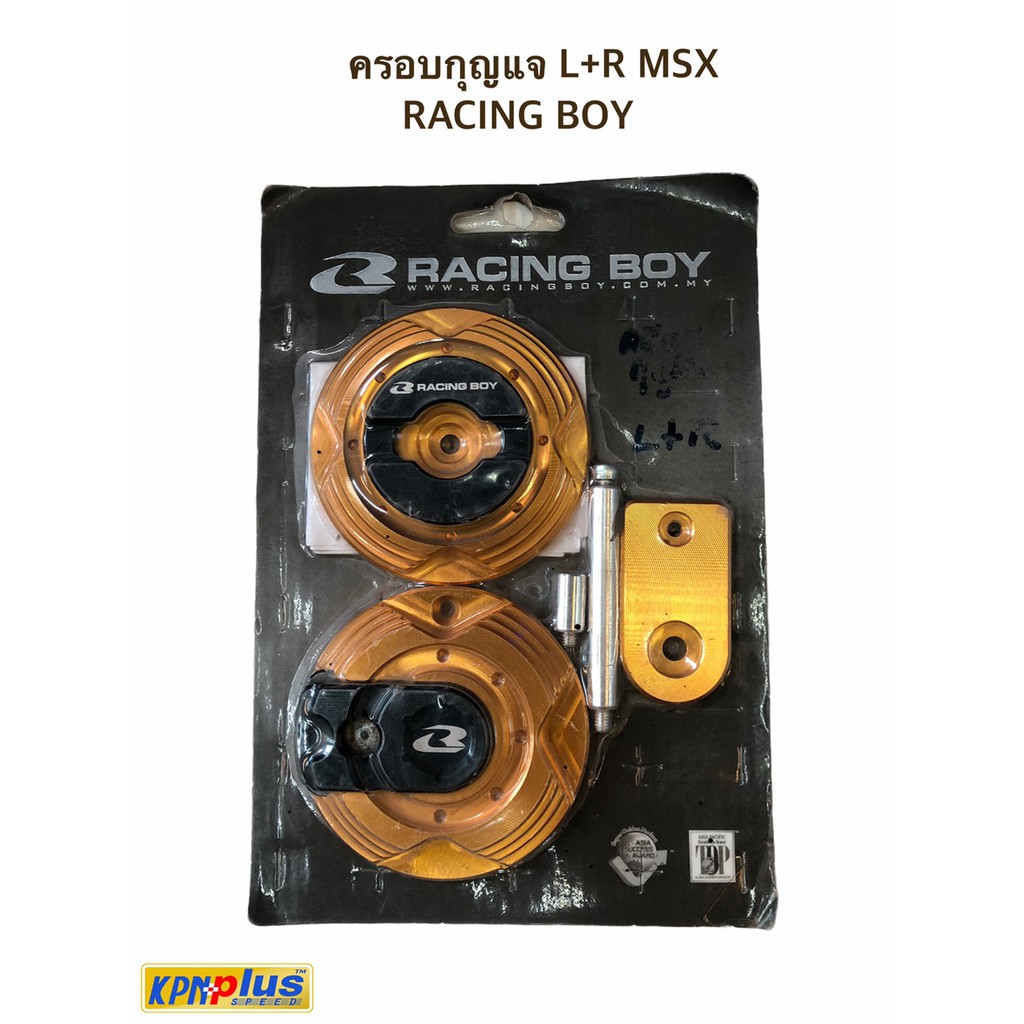 ครอบกุญแจ L+R MSX RACING BOY