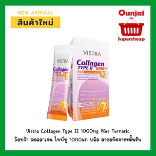 Vistra Collagen Type II 1000mg Plus Turmeric วิสทร้า คอลลาเจน ไทพ์ทู 1000มก พลัส สารสกัดจากขมิ้นชัน 10ซอง/กล่อง