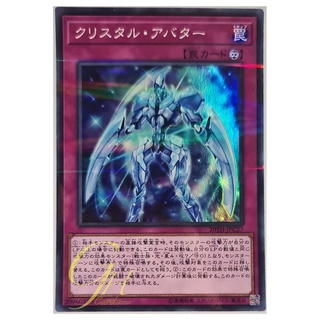 [20TH-JPC27] Krystal Avatar (Super Parallel Rare)