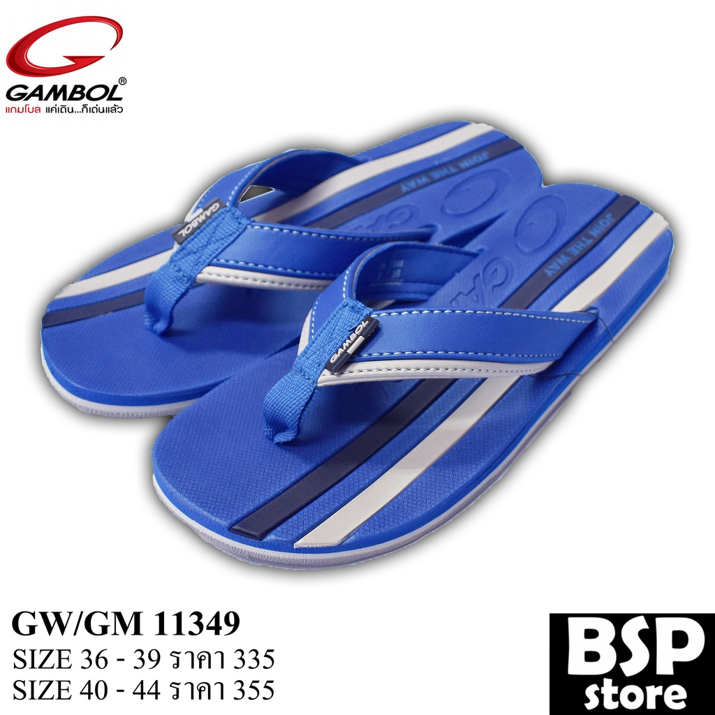 gambol รุ่น GW/GM 11349 สีน้ำเงิน ผลิตจาก GBOLD Technology™ คุณภาพมาตรฐานของแกมโบล นุ่ม เบา สบายเท้า