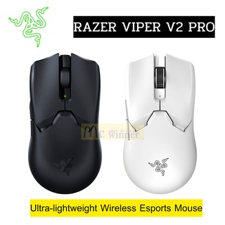 WIRELESS MOUSE (เมาส์ไร้สาย) RAZER VIPER V2 PRO 30000DPI Ultra-lightweigh (มี 2 สี ขาว|ดำ) ประกัน 2 ปี -ของแท้