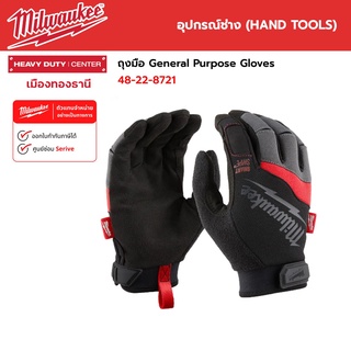 Milwaukee - ถุงมือ General Purpose Gloves M/L รุ่น 48-22-8721 / รุ่น 48-22-8722