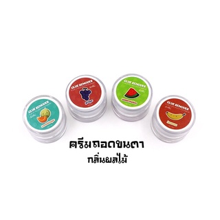 ครีมถอดขนตา กลิ่นผลไม้ 5g 1กระปุก