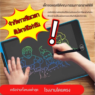 [ปุ่มเดียว เพื่อล้าง] กระดานเขียนด้วยลายมือ LCD，กระดานวาดรูปเด็ก กระดานเด็ก LCD Tablet กระดานเด็กลบได้ กระดานวาดภาพ