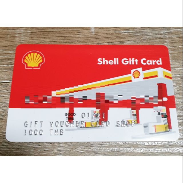 บัตรเติมน้ำมัน Shell มูลค่า 1000 (งดชำระปลายทาง)