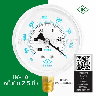 IK-LA หน้าปัด 2.5" หน่วย mmHg คู่ kPa เกลียว 1/4"NPT Pressure Gauge เกจวัดแรงดันแบบเกลียวออกล่าง ยี่ห้อ IK