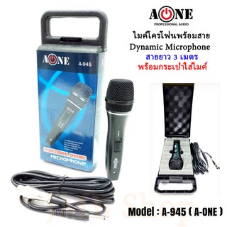 ไมค์โครโฟน A-ONE ไมโครโฟน ไมค์สาย Dynamic Microphone แบบสาย รุ่น A-945 / M560 / M561 / M562