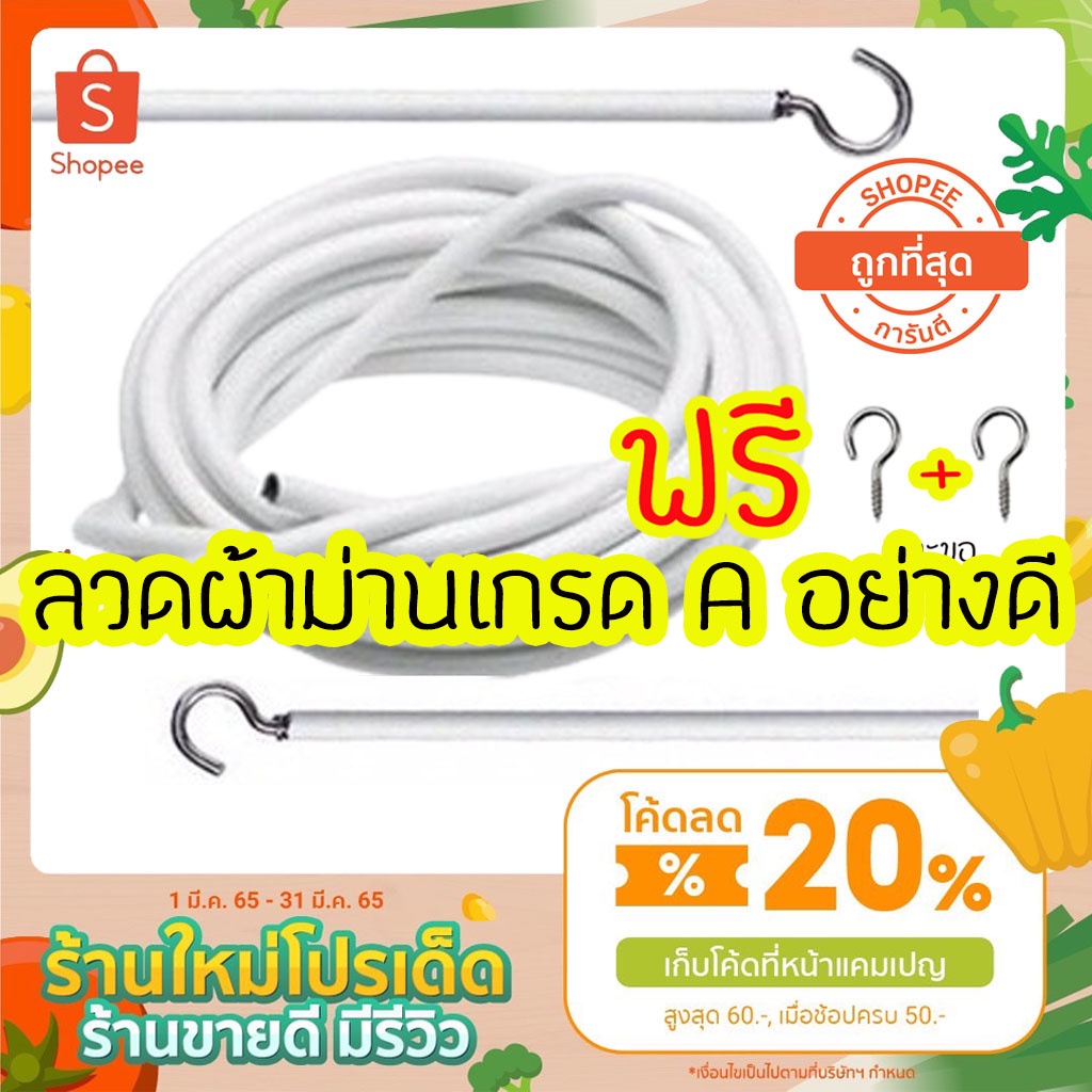 ลวดแขวนผ้าม่าน สายผ้าม่านสลิง เหมาะกับผ้าม่านทุกแบบ ฟรีตะขอพร้อมติดตั้ง