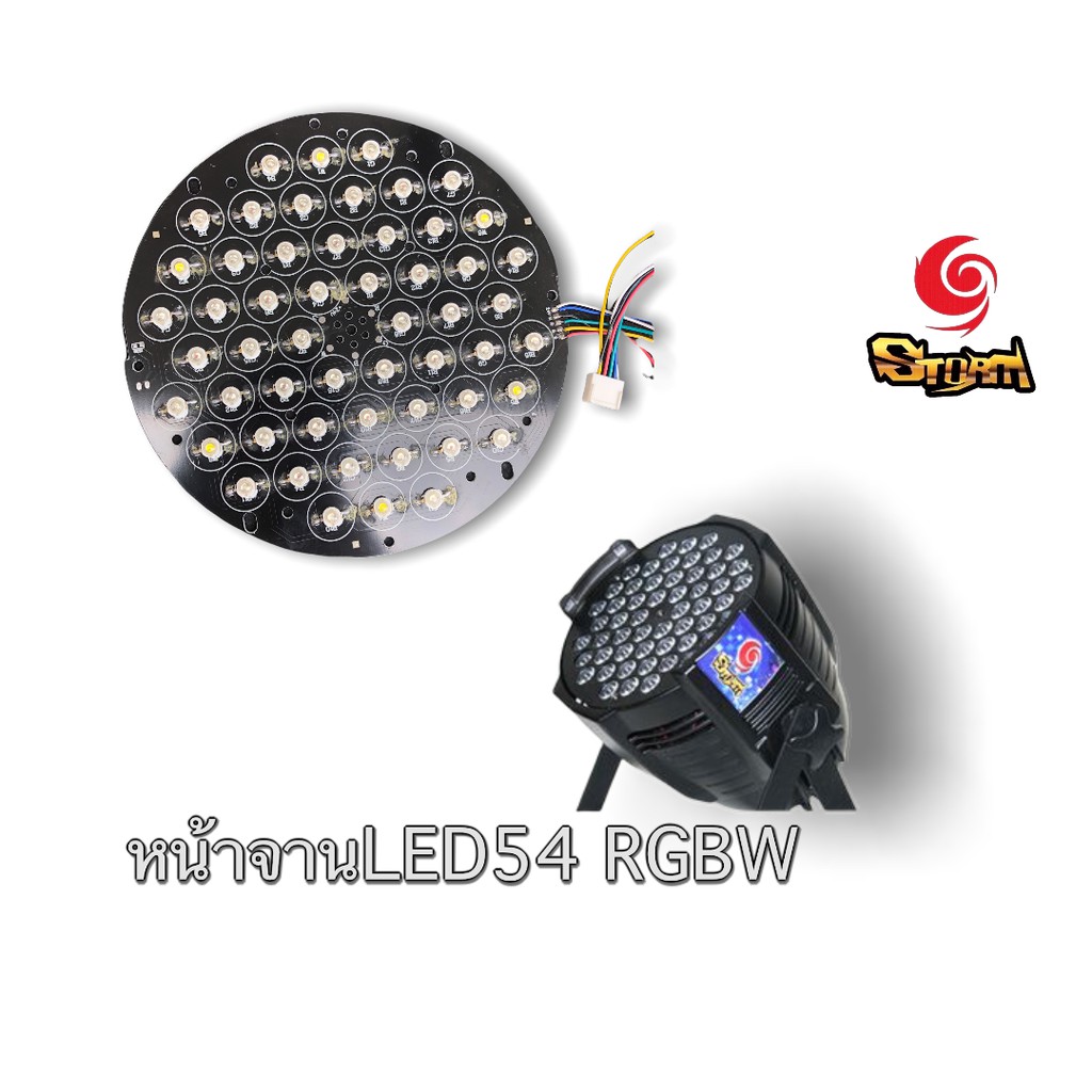 แผงไฟ par LED 54 3w. rgbw. อะไหล่ไฟพาร์ led 54 3w. | Shopee Thailand