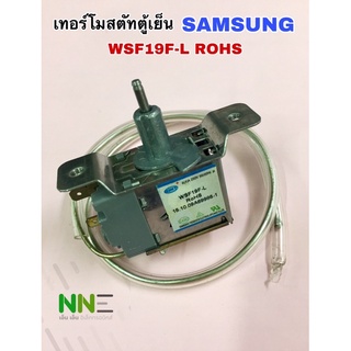 เทอร์โมสตัทตู้เย็นSharp , SAMSUNG ซัมซุง WSF19F-L รุ่น PER-502S-01 125/250VAC AC6/4FLA 2416/LRA อะไหล่ตู้เย็น