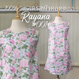 Dolly dress  ลายน่ารักผ้าคอตตอล #001