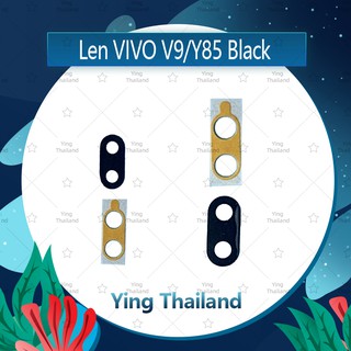 เลนกล้อง VIVO V9 / VIVO Y85 อะไหล่เลนกล้อง กระจกเลนส์กล้อง กระจกกล้องหลัง Camera Lens (ได้1ชิ้นค่ะ) Ying Thailand