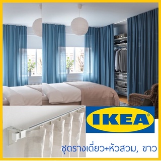 VIDGA วีดก้า รางเดี่ยว, รวมอุปกรณ์ฟิตติ้งติดเพดาน/ขาว, 140 ซม.