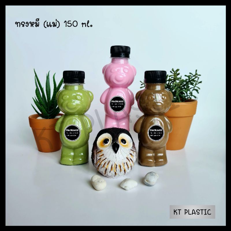 ขวดพลาสติก ขนาด 150 ml ทรงหมี ( 50 ใบ / 150 ใบ+พร้อมฝา เลือกสีฝาได้) ขวด บรรจุเครื่องดื่ม พลาสติกใส PET - รูปที่ 2