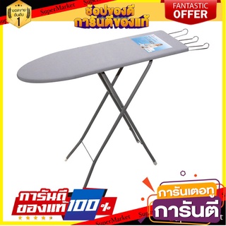 🎊ฺBEST🎊 เอโร่ ที่รองรีดผ้า 6 ระดับ ขนาด 30x90 ซม. Aro ironing board 6 levels, size 30x90 cm. 🚚💨